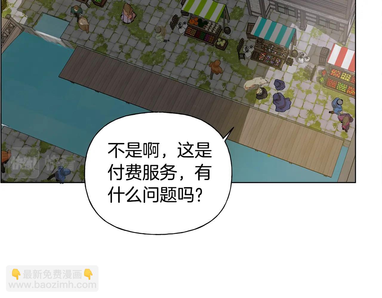 金髮精靈師之天才的煩惱 - 第二季完結話(2/5) - 8