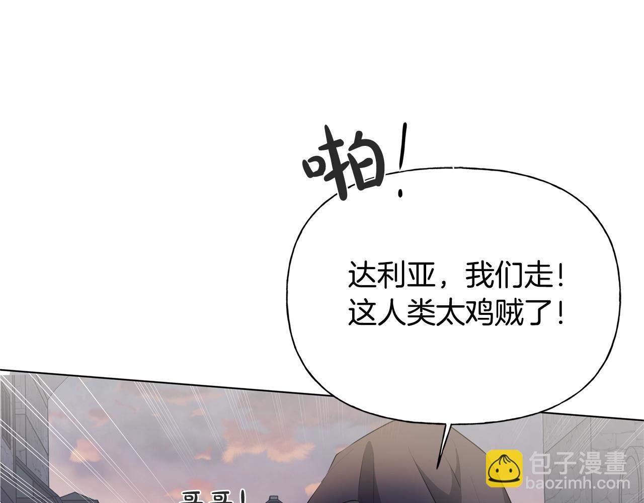 金髮精靈師之天才的煩惱 - 第二季完結話(2/5) - 2