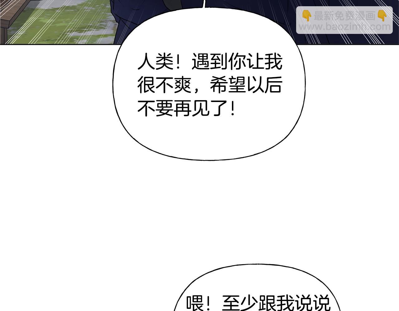 金髮精靈師之天才的煩惱 - 第二季完結話(2/5) - 4