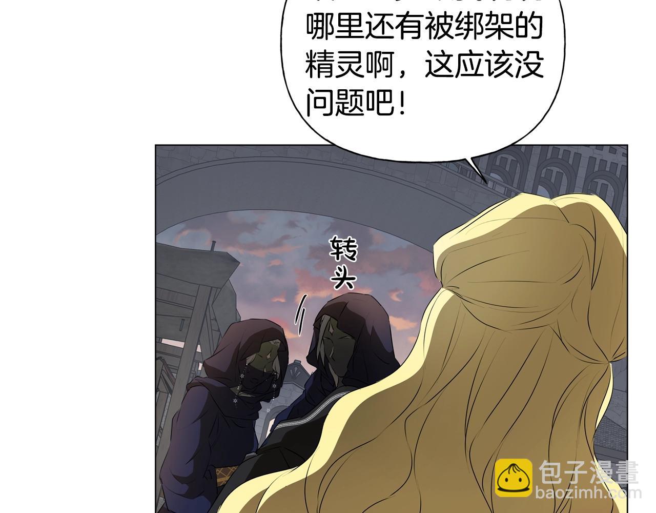 金髮精靈師之天才的煩惱 - 第二季完結話(2/5) - 5