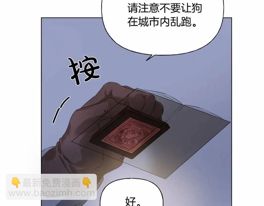 金髮精靈師之天才的煩惱 - 第74話 只有你靠得住(3/5) - 8