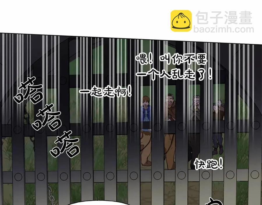 金髮精靈師之天才的煩惱 - 第74話 只有你靠得住(3/5) - 4