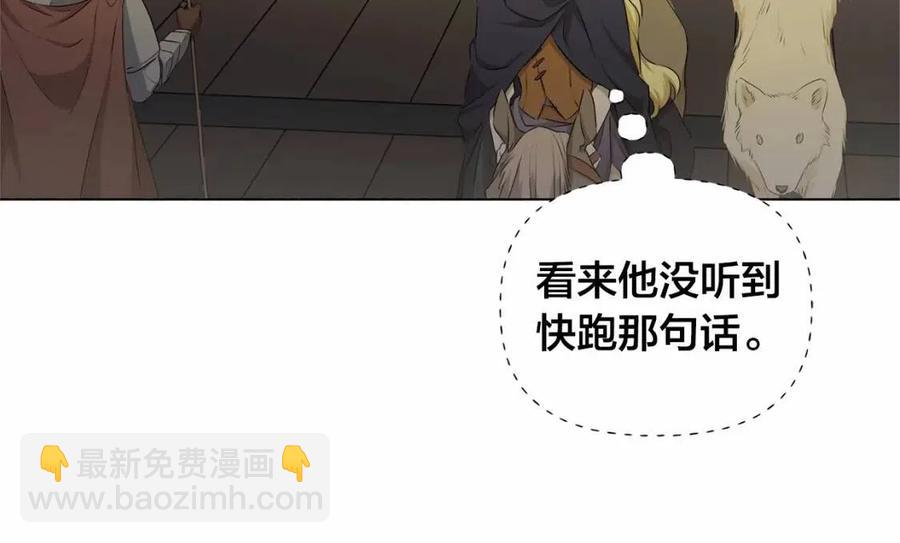 金髮精靈師之天才的煩惱 - 第74話 只有你靠得住(3/5) - 6