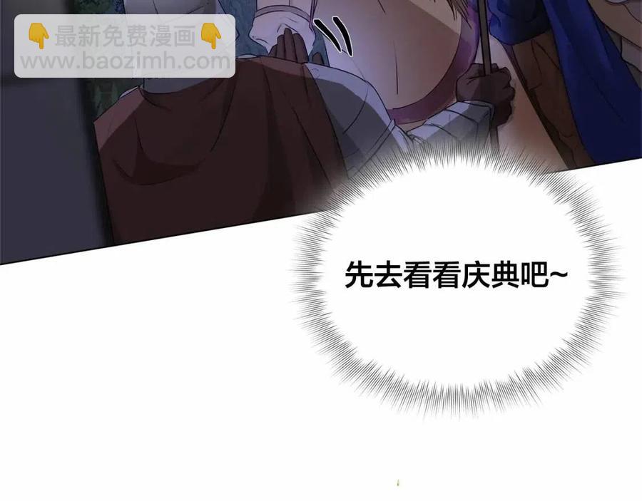 金髮精靈師之天才的煩惱 - 第74話 只有你靠得住(3/5) - 1