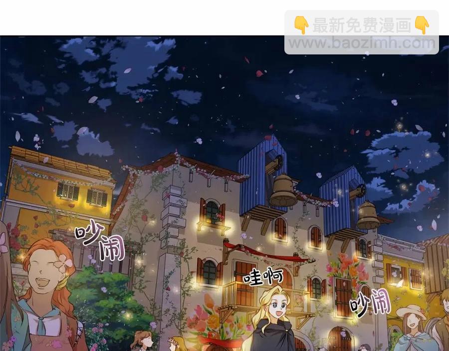 金髮精靈師之天才的煩惱 - 第74話 只有你靠得住(3/5) - 6