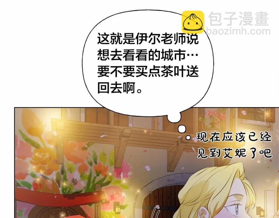 金髮精靈師之天才的煩惱 - 第74話 只有你靠得住(3/5) - 8