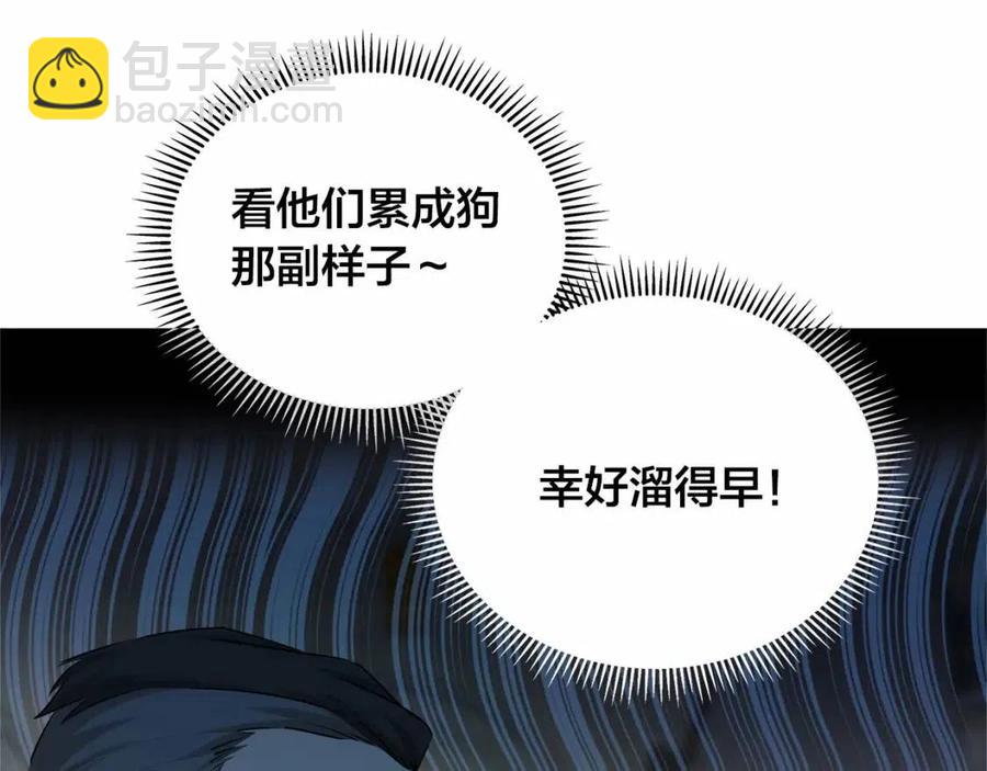 金髮精靈師之天才的煩惱 - 第74話 只有你靠得住(3/5) - 6
