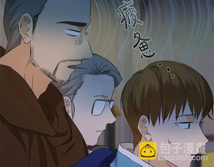 金髮精靈師之天才的煩惱 - 第74話 只有你靠得住(3/5) - 7