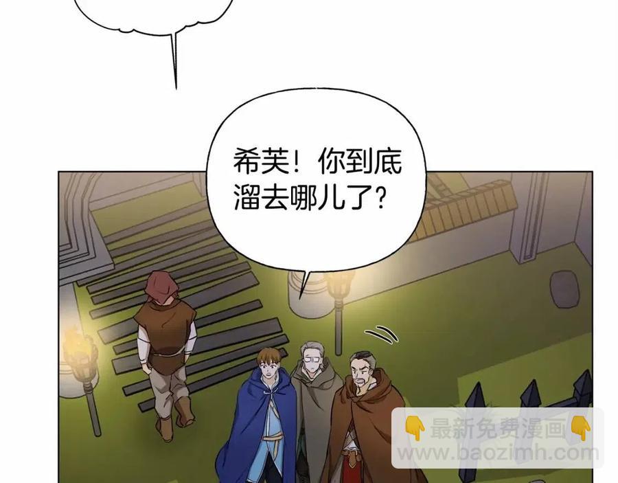 金髮精靈師之天才的煩惱 - 第74話 只有你靠得住(3/5) - 1