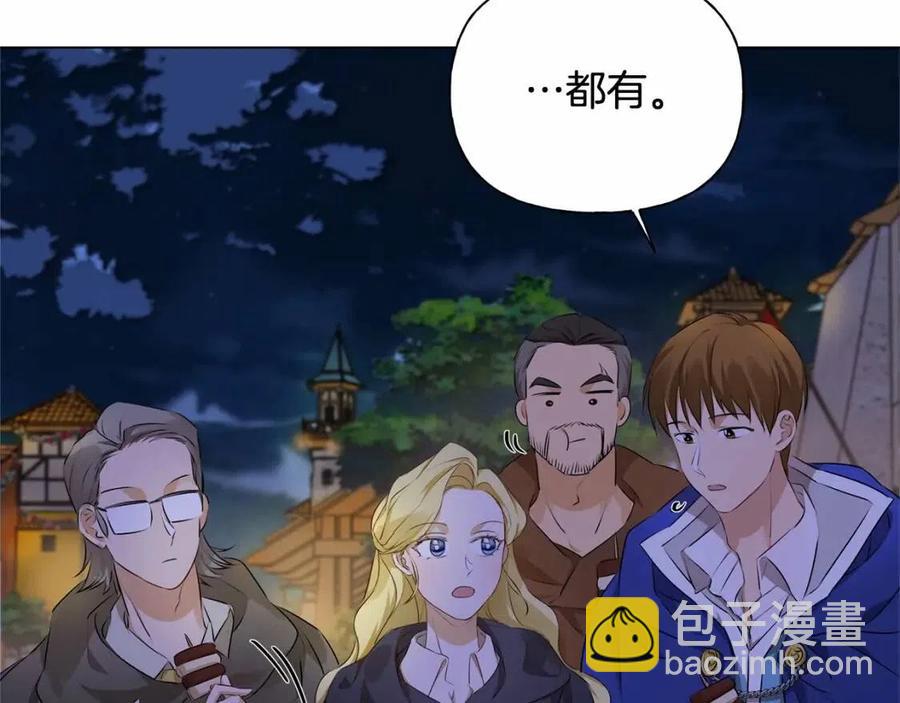 金髮精靈師之天才的煩惱 - 第74話 只有你靠得住(3/5) - 5