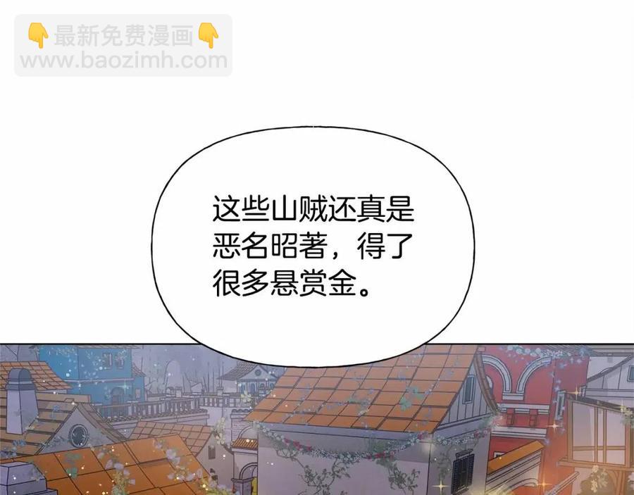 金髮精靈師之天才的煩惱 - 第74話 只有你靠得住(3/5) - 8