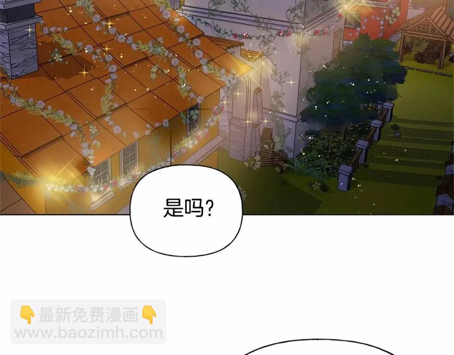 金髮精靈師之天才的煩惱 - 第74話 只有你靠得住(3/5) - 1