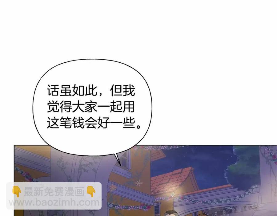 金髮精靈師之天才的煩惱 - 第74話 只有你靠得住(4/5) - 8