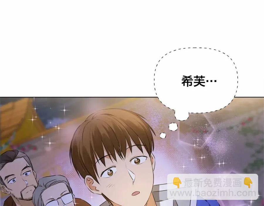 金髮精靈師之天才的煩惱 - 第74話 只有你靠得住(4/5) - 2