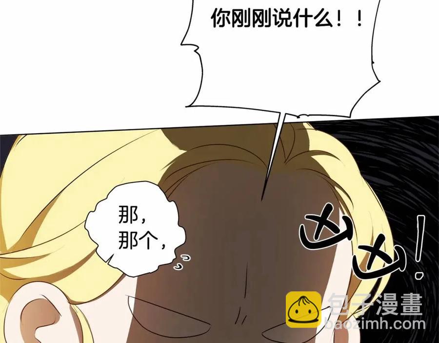 金髮精靈師之天才的煩惱 - 第74話 只有你靠得住(4/5) - 8