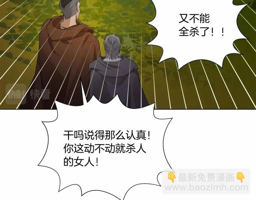 金髮精靈師之天才的煩惱 - 第74話 只有你靠得住(4/5) - 3