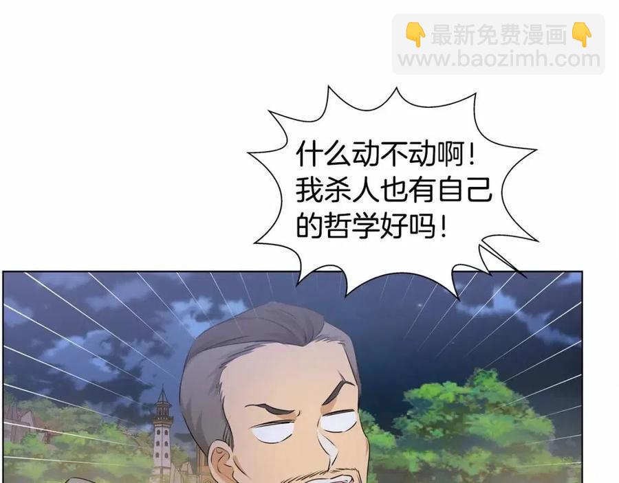 金髮精靈師之天才的煩惱 - 第74話 只有你靠得住(4/5) - 5