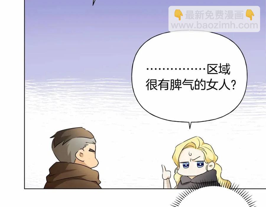 金髮精靈師之天才的煩惱 - 第74話 只有你靠得住(4/5) - 2