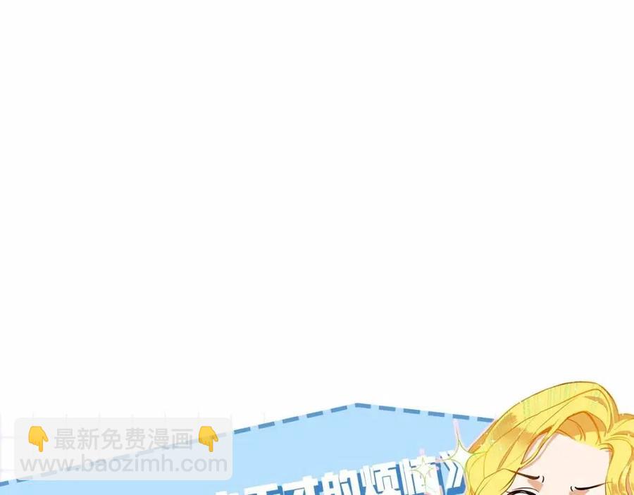 金髮精靈師之天才的煩惱 - 第74話 只有你靠得住(5/5) - 3