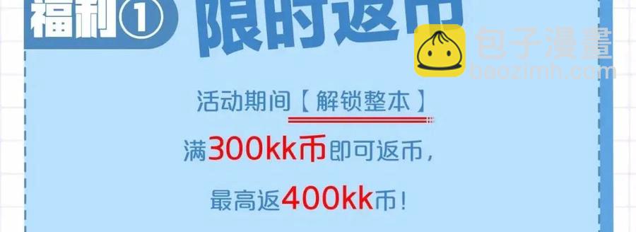 金髮精靈師之天才的煩惱 - 第74話 只有你靠得住(5/5) - 2