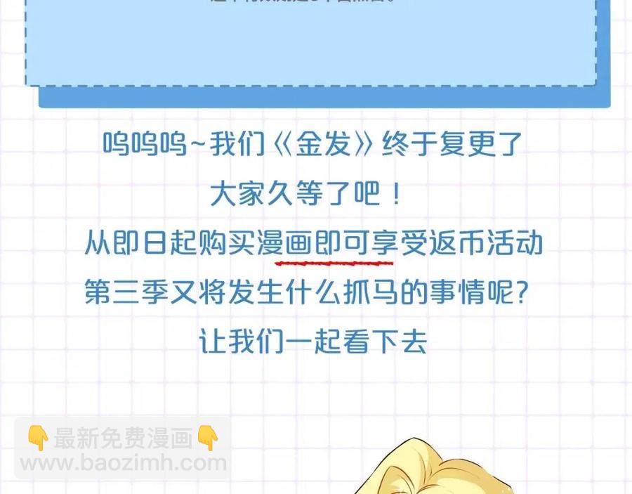 金髮精靈師之天才的煩惱 - 第74話 只有你靠得住(5/5) - 3