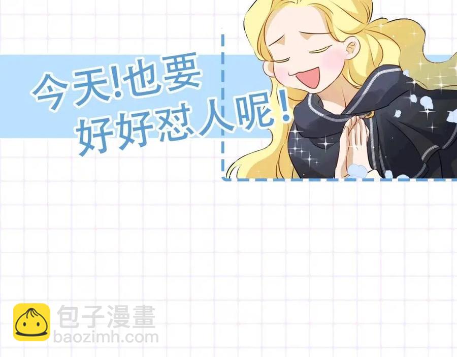 金髮精靈師之天才的煩惱 - 第74話 只有你靠得住(5/5) - 1