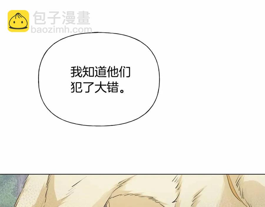 金髮精靈師之天才的煩惱 - 第74話 只有你靠得住(1/5) - 6