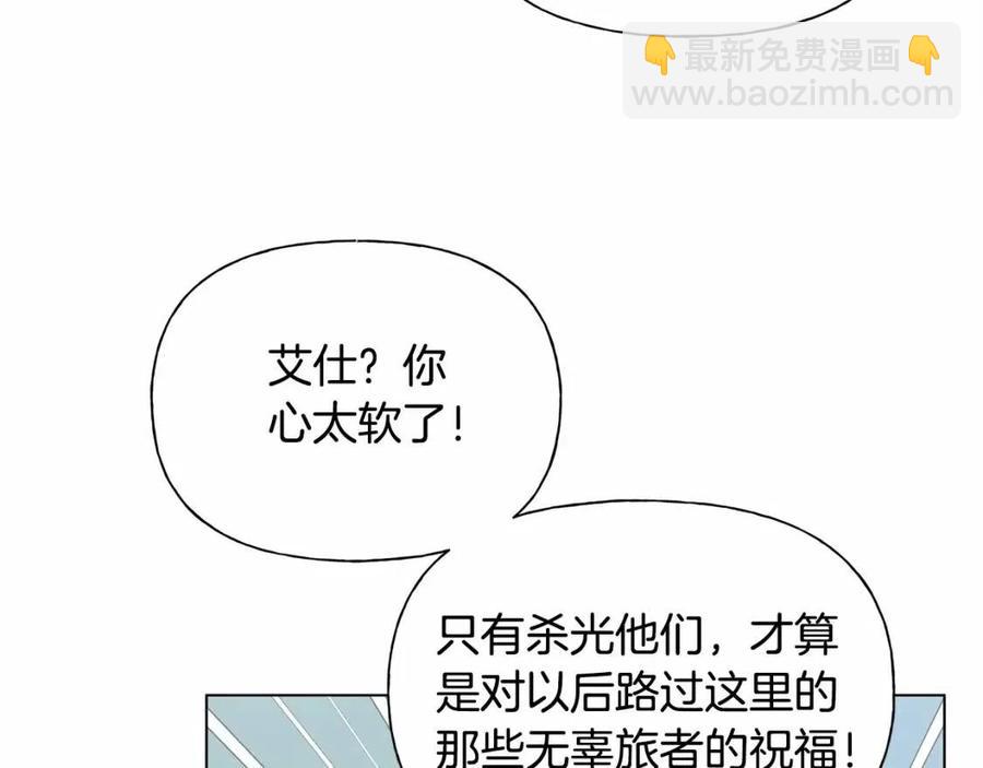 第74话 只有你靠得住23