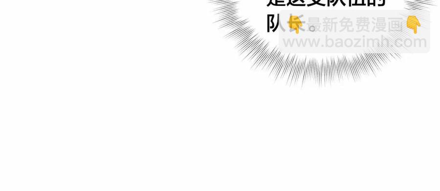 金髮精靈師之天才的煩惱 - 第74話 只有你靠得住(2/5) - 6