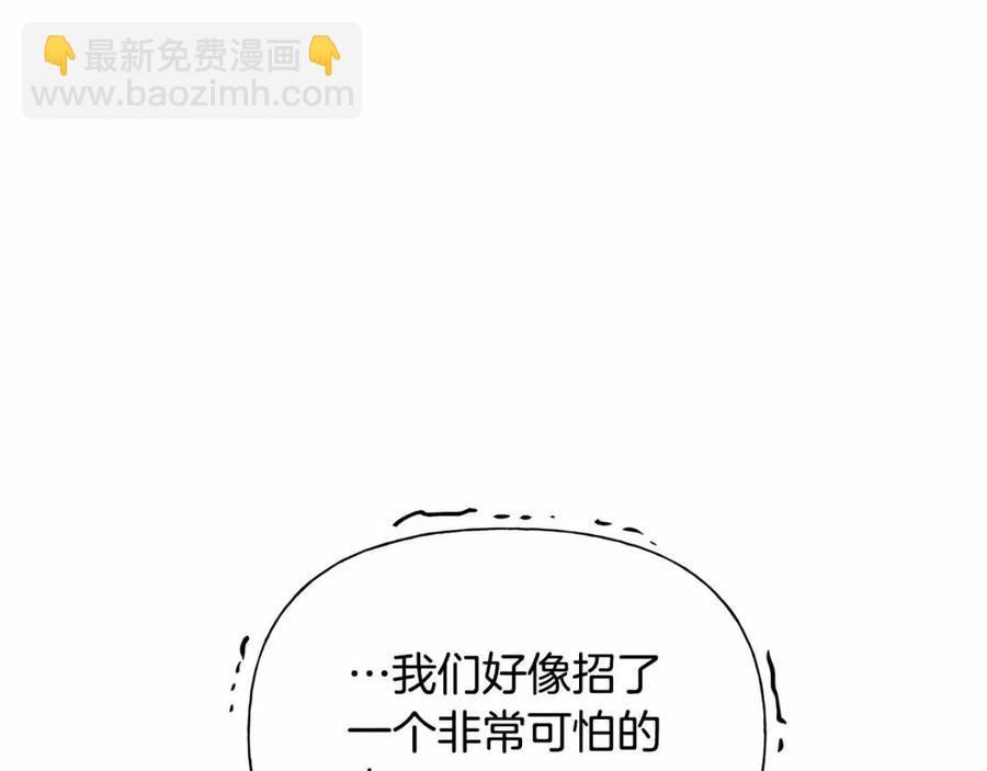 金发精灵师之天才的烦恼 - 第74话 只有你靠得住(2/5) - 2