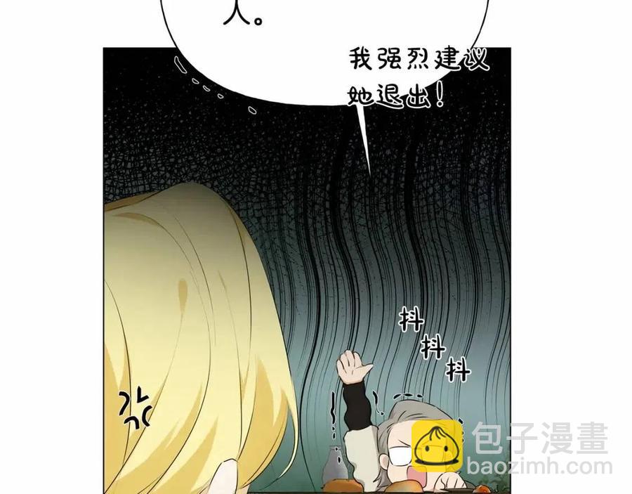 金髮精靈師之天才的煩惱 - 第74話 只有你靠得住(2/5) - 3