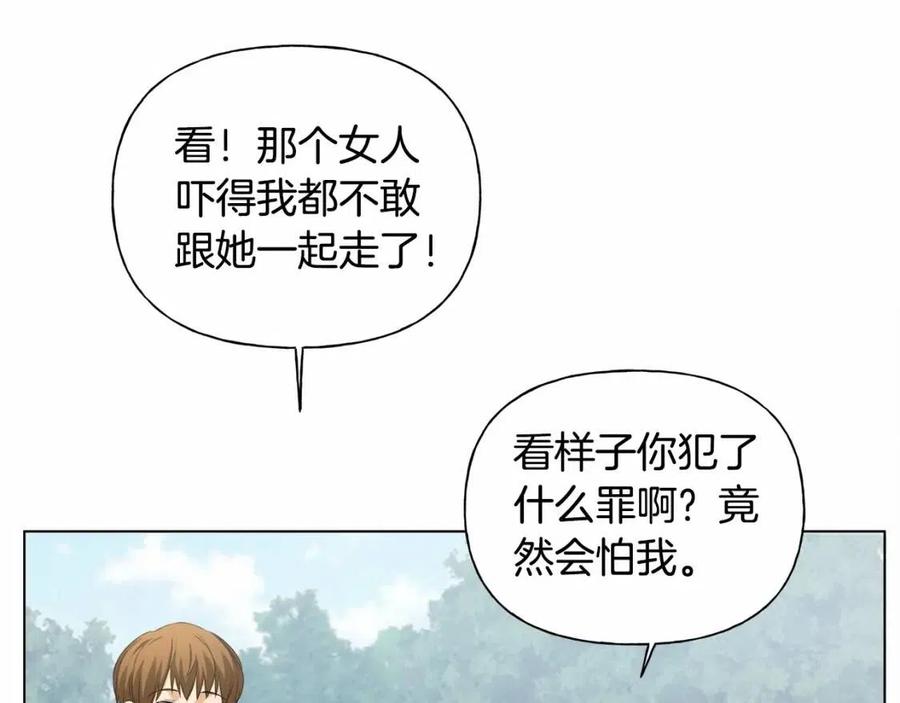 金髮精靈師之天才的煩惱 - 第74話 只有你靠得住(2/5) - 5