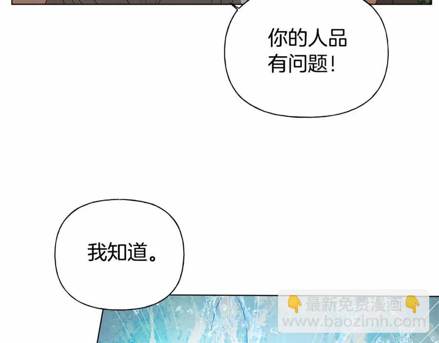 金髮精靈師之天才的煩惱 - 第74話 只有你靠得住(2/5) - 7