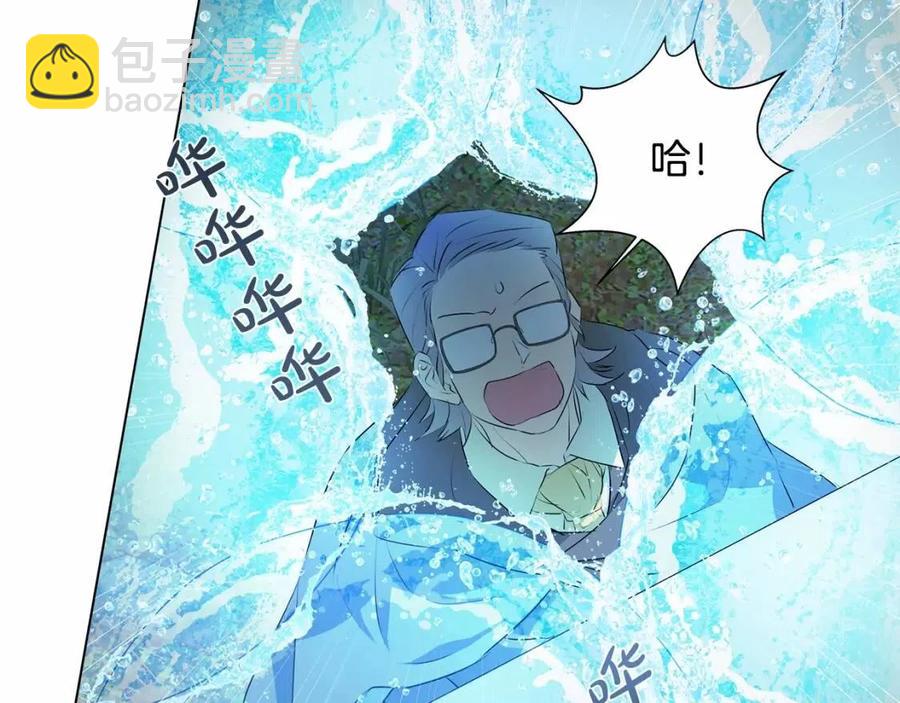 金髮精靈師之天才的煩惱 - 第74話 只有你靠得住(2/5) - 8