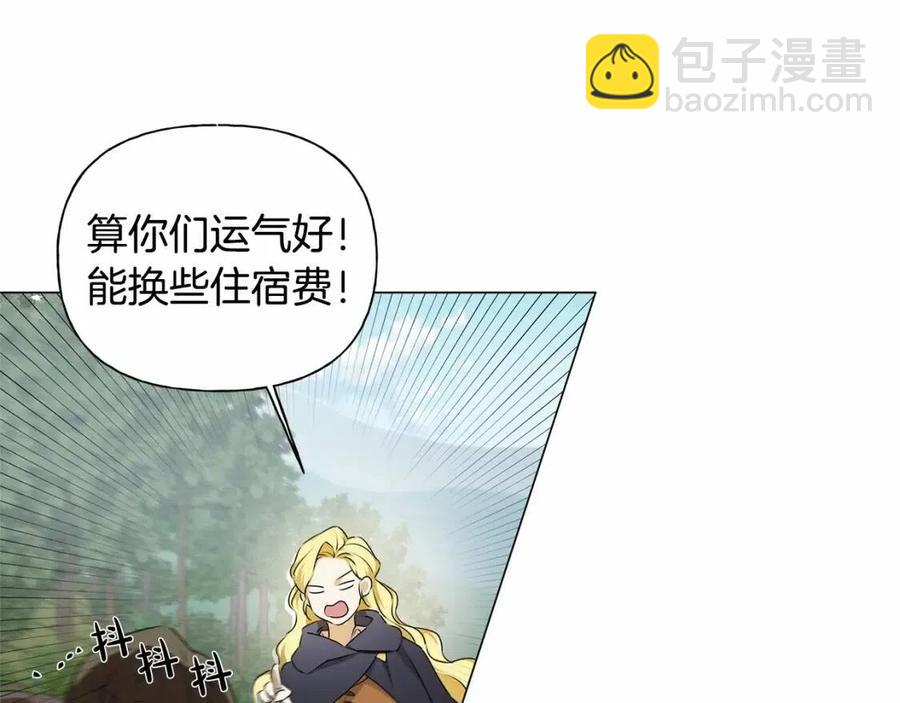 金髮精靈師之天才的煩惱 - 第74話 只有你靠得住(2/5) - 2