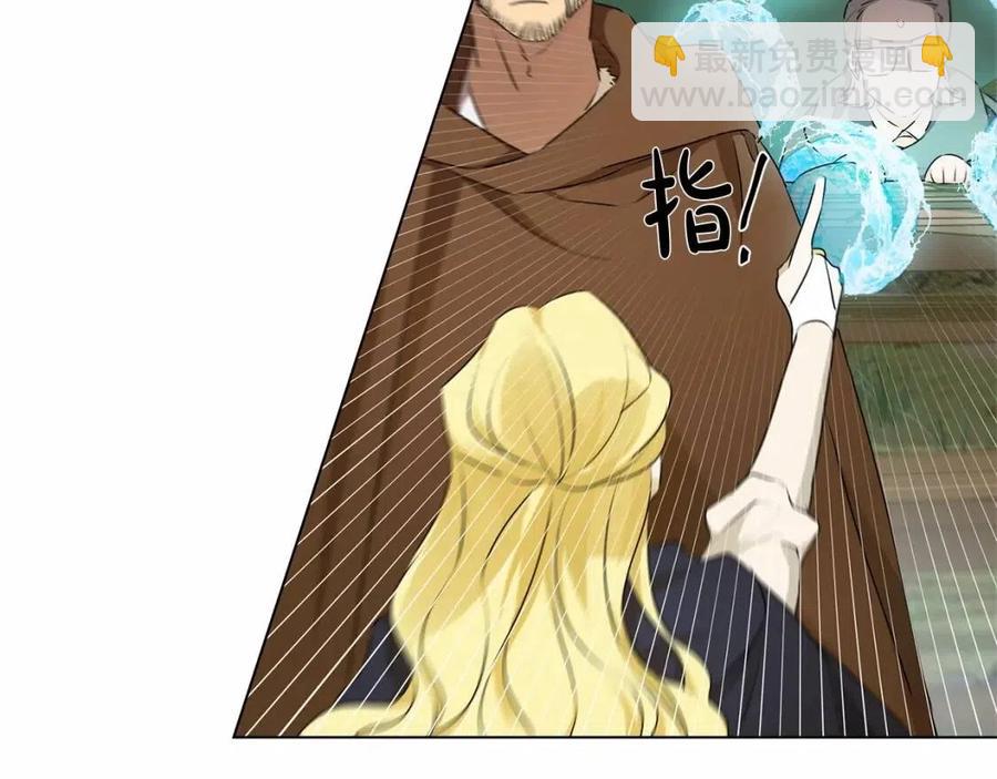 金髮精靈師之天才的煩惱 - 第74話 只有你靠得住(2/5) - 4