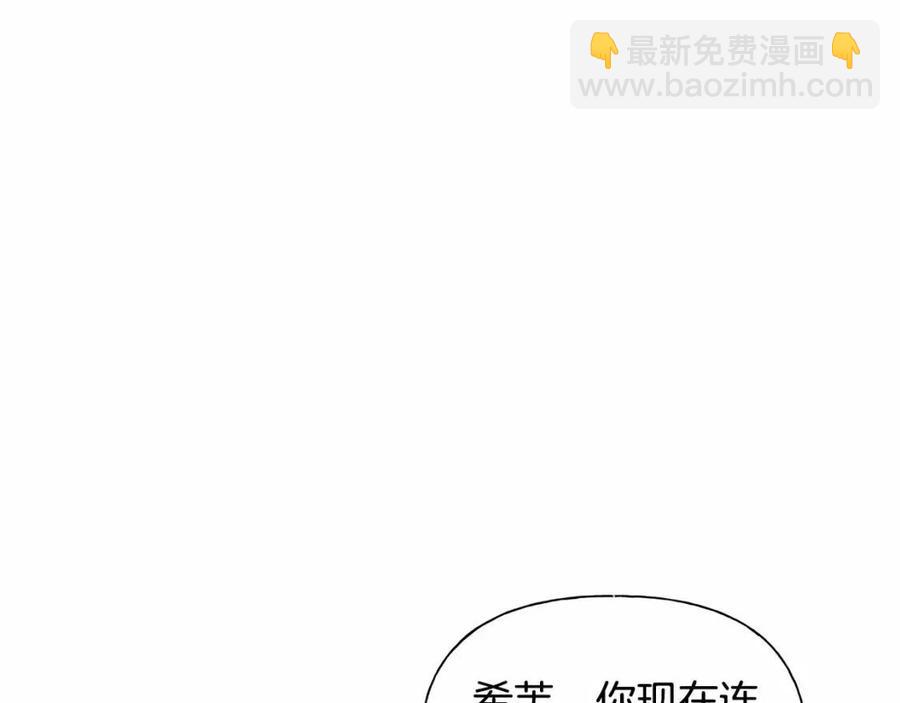 金髮精靈師之天才的煩惱 - 第74話 只有你靠得住(2/5) - 5