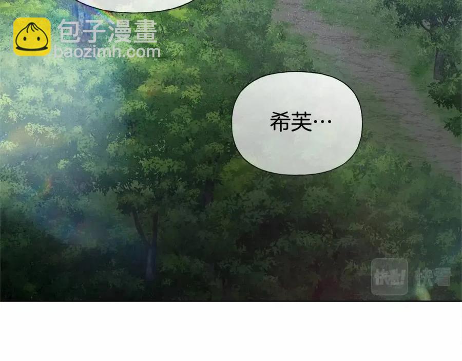 金髮精靈師之天才的煩惱 - 第74話 只有你靠得住(2/5) - 3