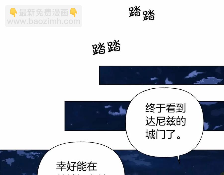 金髮精靈師之天才的煩惱 - 第74話 只有你靠得住(2/5) - 5