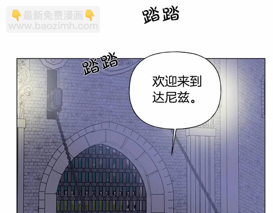 金髮精靈師之天才的煩惱 - 第74話 只有你靠得住(2/5) - 2