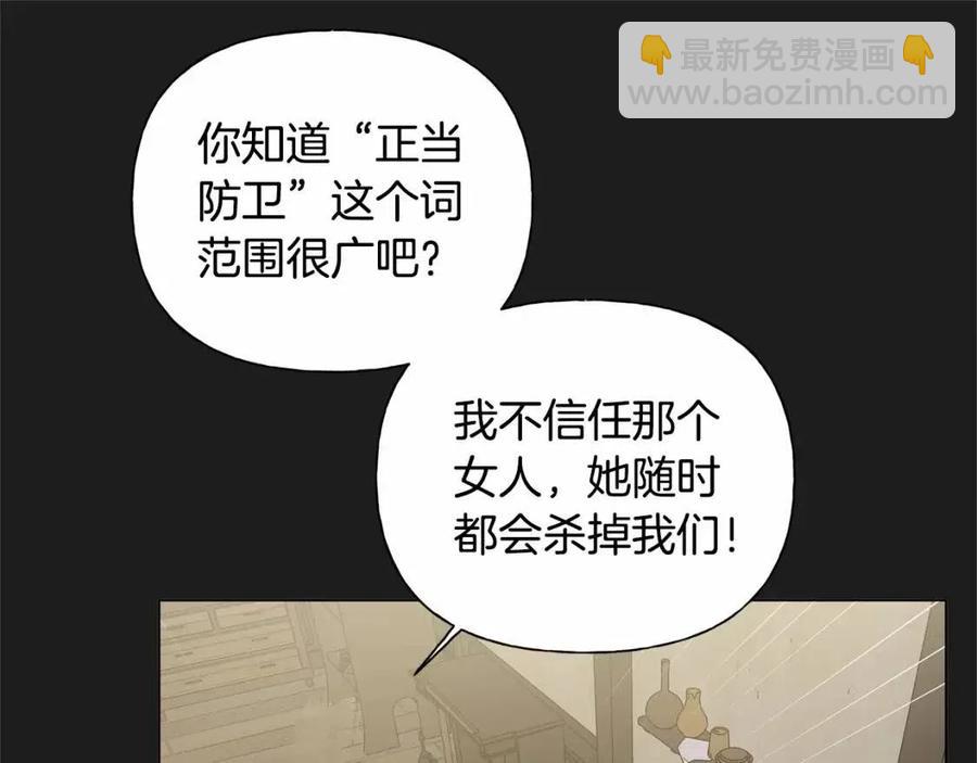 金髮精靈師之天才的煩惱 - 第76話 打臉(2/4) - 6