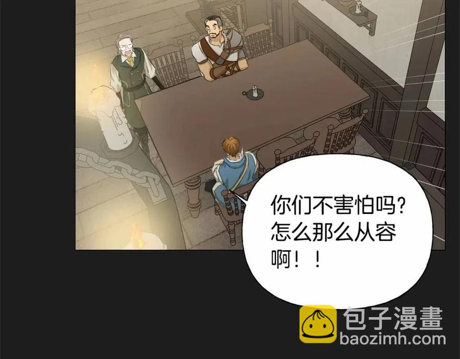 金髮精靈師之天才的煩惱 - 第76話 打臉(3/4) - 5