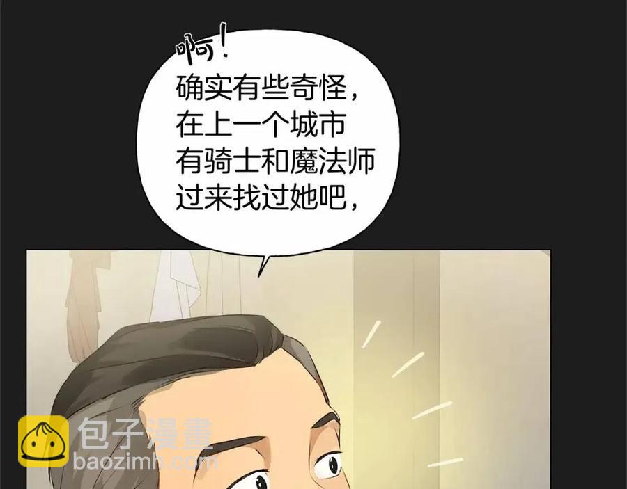 金髮精靈師之天才的煩惱 - 第76話 打臉(3/4) - 6