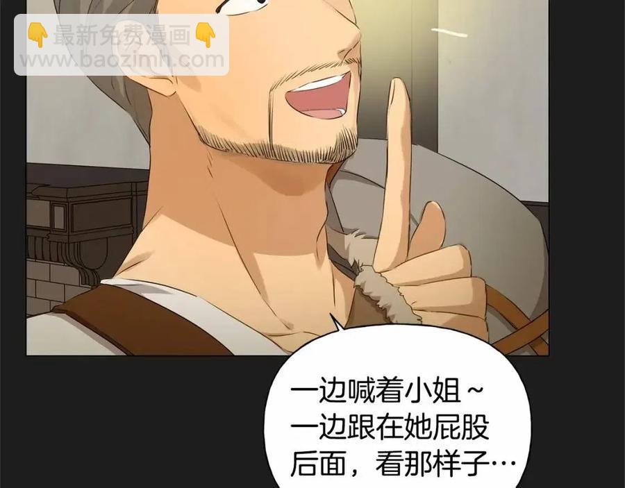 金髮精靈師之天才的煩惱 - 第76話 打臉(3/4) - 7