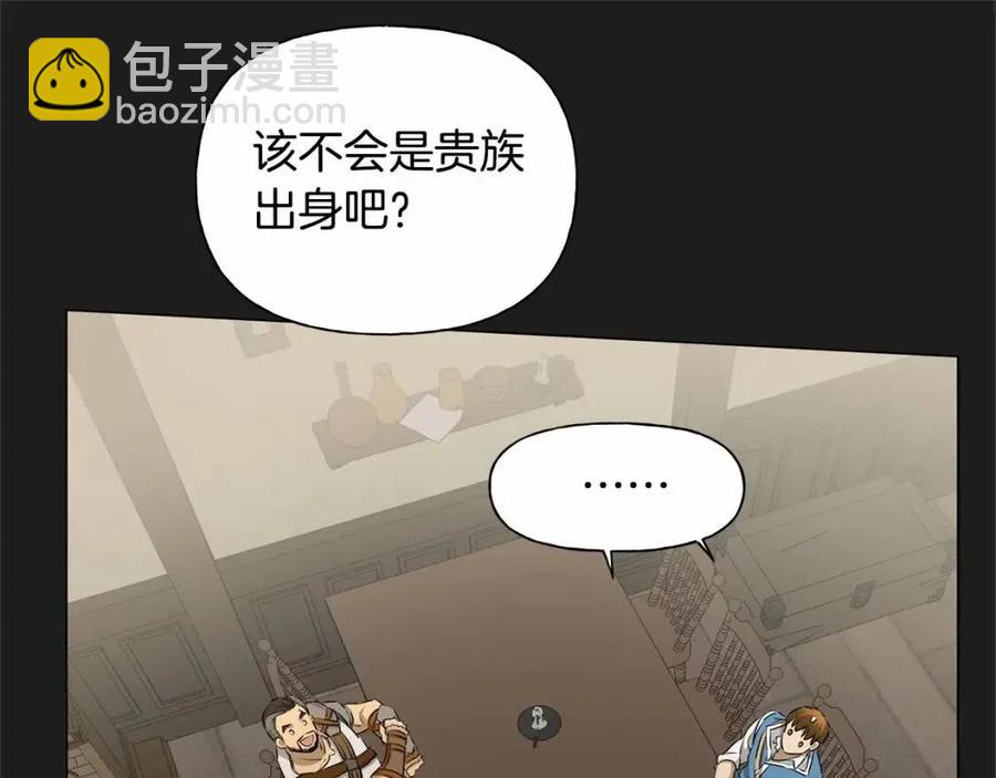 金髮精靈師之天才的煩惱 - 第76話 打臉(3/4) - 1