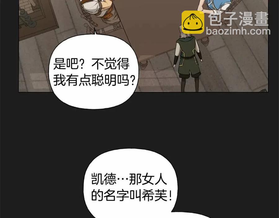 金髮精靈師之天才的煩惱 - 第76話 打臉(3/4) - 2