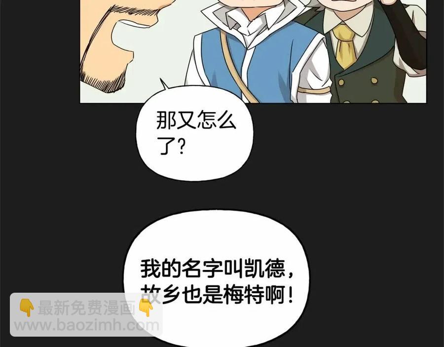 金髮精靈師之天才的煩惱 - 第76話 打臉(3/4) - 4