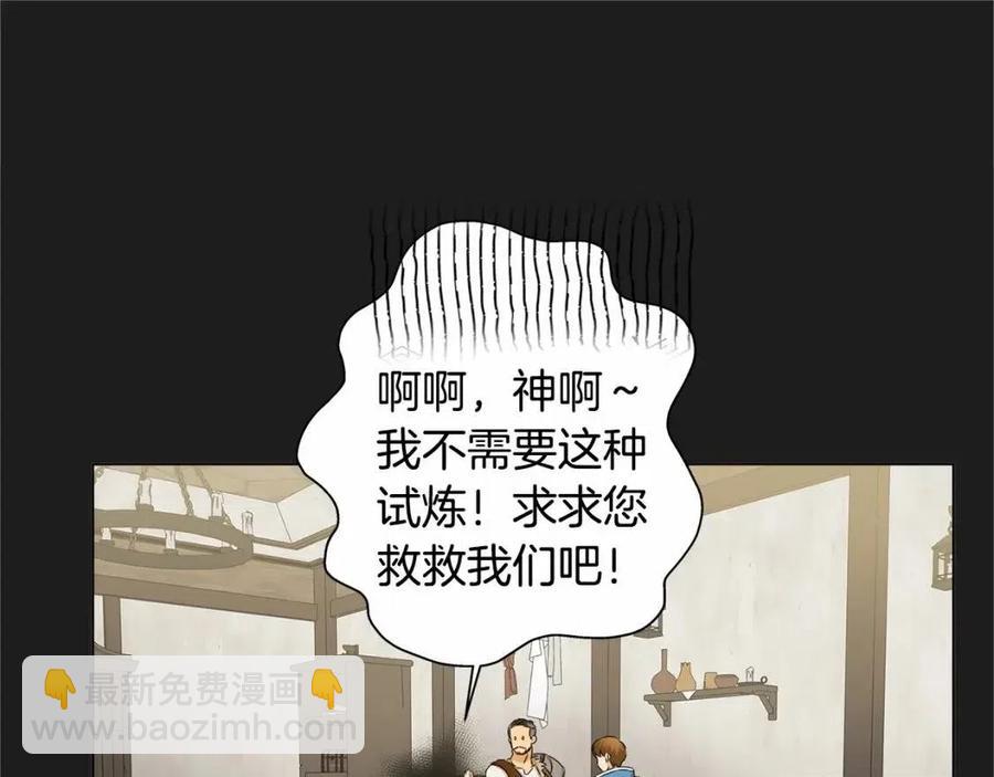 金髮精靈師之天才的煩惱 - 第76話 打臉(3/4) - 6