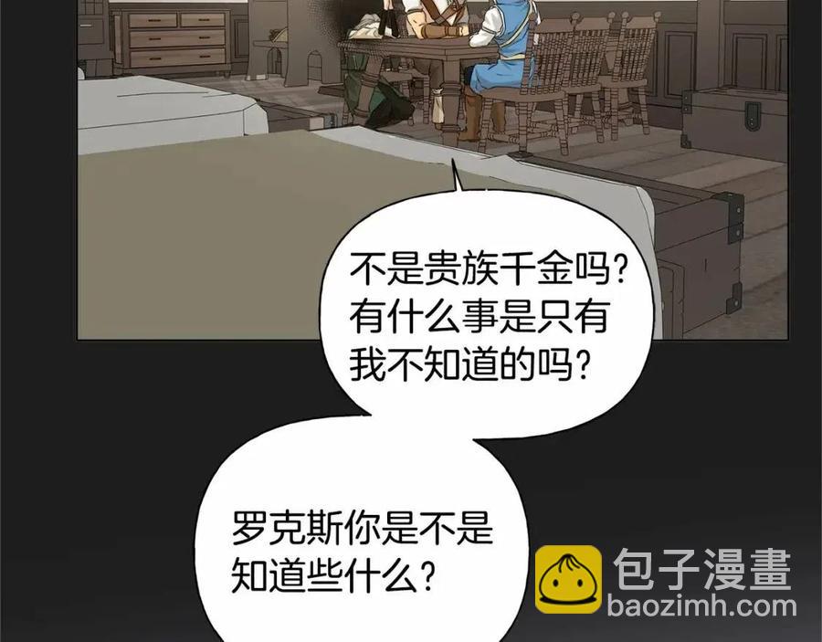 金髮精靈師之天才的煩惱 - 第76話 打臉(3/4) - 7