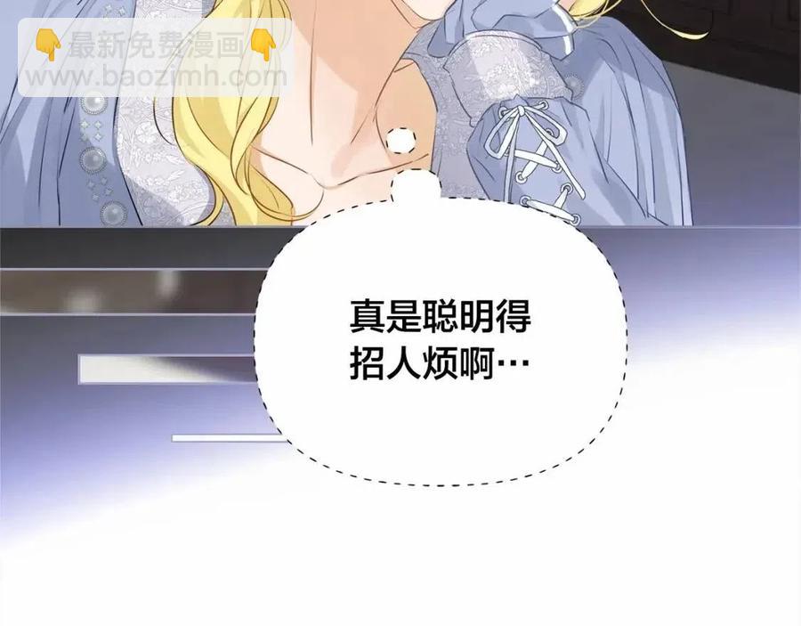 金髮精靈師之天才的煩惱 - 第76話 打臉(3/4) - 1